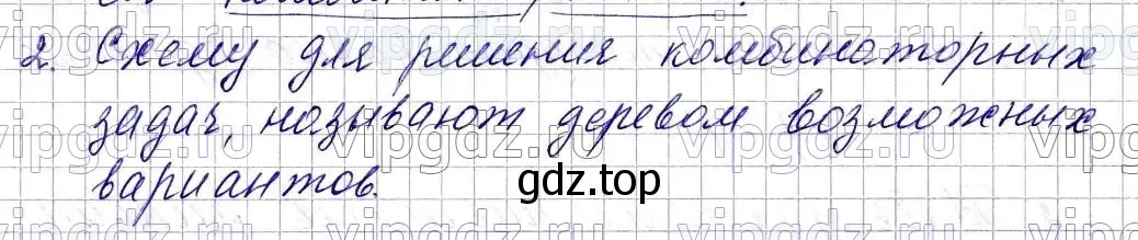 Решение 6. номер 2 (страница 163) гдз по математике 5 класс Мерзляк, Полонский, учебник