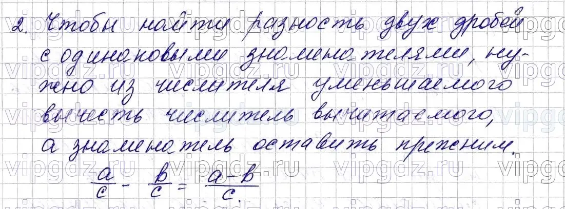 Решение 6. номер 2 (страница 188) гдз по математике 5 класс Мерзляк, Полонский, учебник