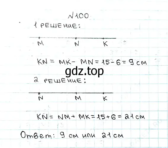 Решение 7. номер 100 (страница 31) гдз по математике 5 класс Мерзляк, Полонский, учебник