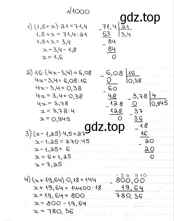 Решение 7. номер 1000 (страница 244) гдз по математике 5 класс Мерзляк, Полонский, учебник