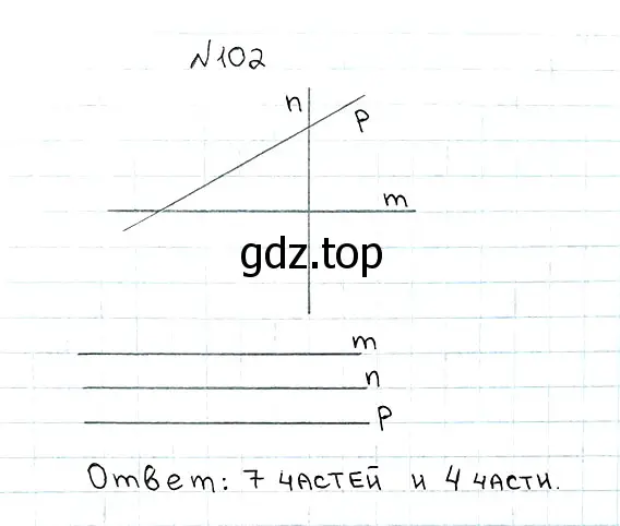 Решение 7. номер 102 (страница 31) гдз по математике 5 класс Мерзляк, Полонский, учебник