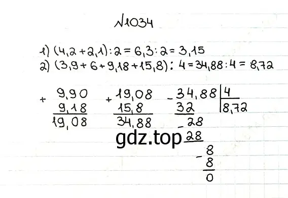 Решение 7. номер 1034 (страница 249) гдз по математике 5 класс Мерзляк, Полонский, учебник