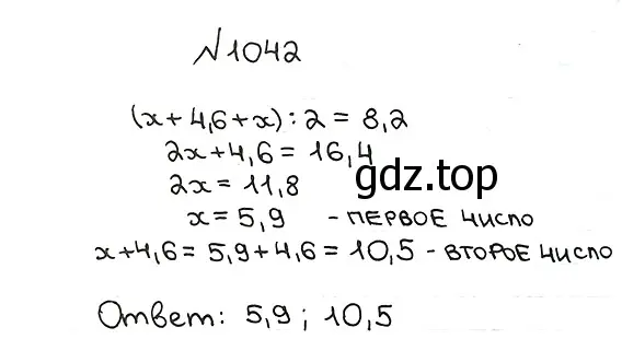 Решение 7. номер 1042 (страница 250) гдз по математике 5 класс Мерзляк, Полонский, учебник