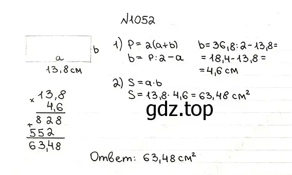 Решение 7. номер 1052 (страница 251) гдз по математике 5 класс Мерзляк, Полонский, учебник