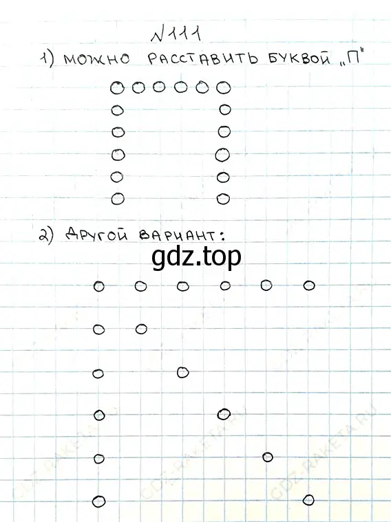 Решение 7. номер 111 (страница 32) гдз по математике 5 класс Мерзляк, Полонский, учебник