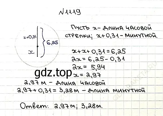 Решение 7. номер 1119 (страница 263) гдз по математике 5 класс Мерзляк, Полонский, учебник