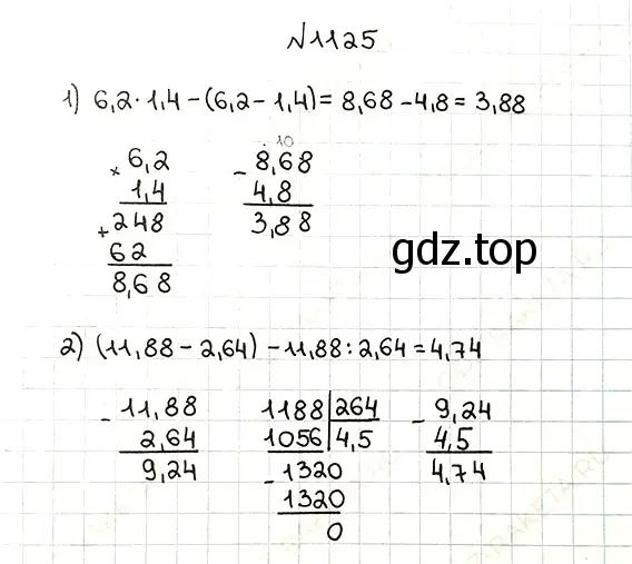 Решение 7. номер 1125 (страница 274) гдз по математике 5 класс Мерзляк, Полонский, учебник