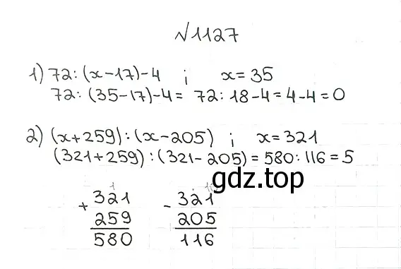 Решение 7. номер 1127 (страница 274) гдз по математике 5 класс Мерзляк, Полонский, учебник