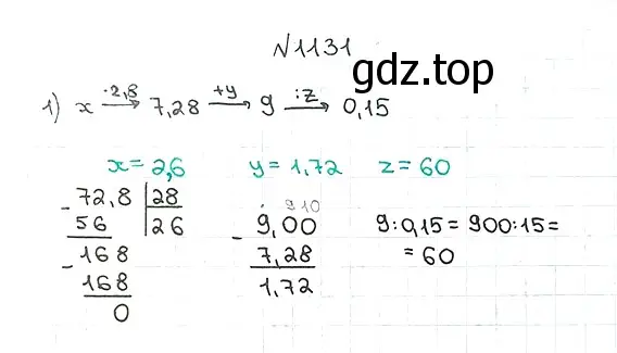 Решение 7. номер 1131 (страница 275) гдз по математике 5 класс Мерзляк, Полонский, учебник