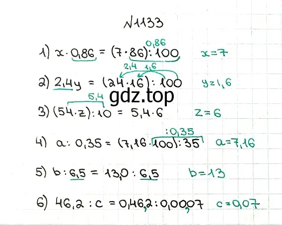 Решение 7. номер 1133 (страница 275) гдз по математике 5 класс Мерзляк, Полонский, учебник