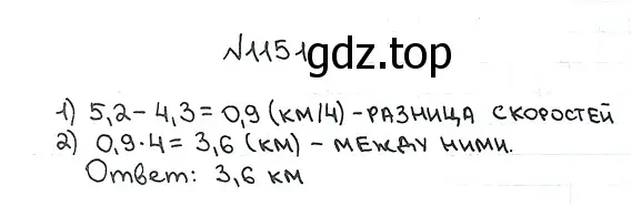 Решение 7. номер 1151 (страница 277) гдз по математике 5 класс Мерзляк, Полонский, учебник