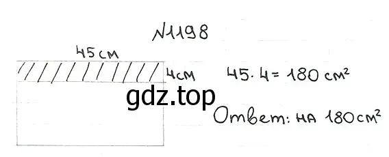 Решение 7. номер 1198 (страница 282) гдз по математике 5 класс Мерзляк, Полонский, учебник