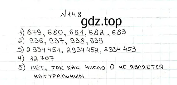 Решение 7. номер 148 (страница 43) гдз по математике 5 класс Мерзляк, Полонский, учебник