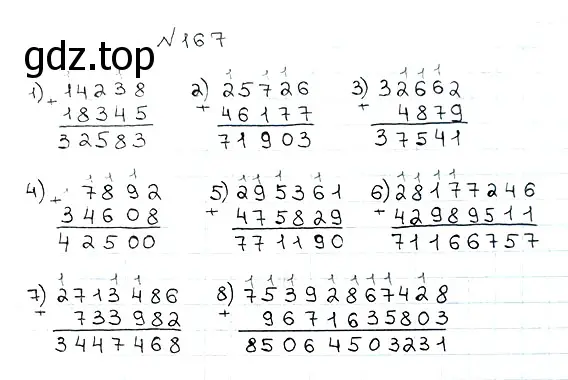 Решение 7. номер 167 (страница 51) гдз по математике 5 класс Мерзляк, Полонский, учебник