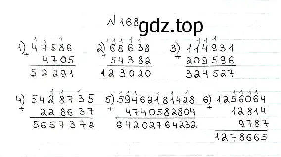 Решение 7. номер 168 (страница 51) гдз по математике 5 класс Мерзляк, Полонский, учебник