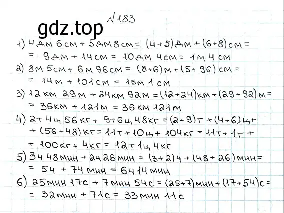 Решение 7. номер 183 (страница 53) гдз по математике 5 класс Мерзляк, Полонский, учебник
