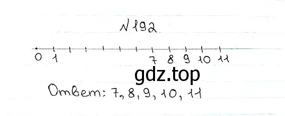 Решение 7. номер 192 (страница 54) гдз по математике 5 класс Мерзляк, Полонский, учебник