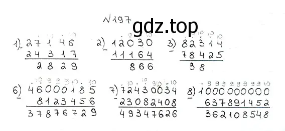 Решение 7. номер 197 (страница 57) гдз по математике 5 класс Мерзляк, Полонский, учебник