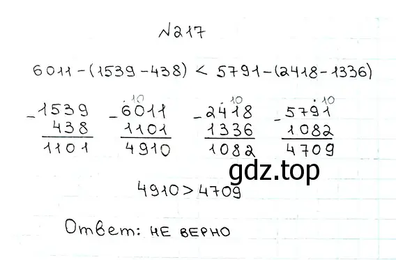 Решение 7. номер 217 (страница 59) гдз по математике 5 класс Мерзляк, Полонский, учебник