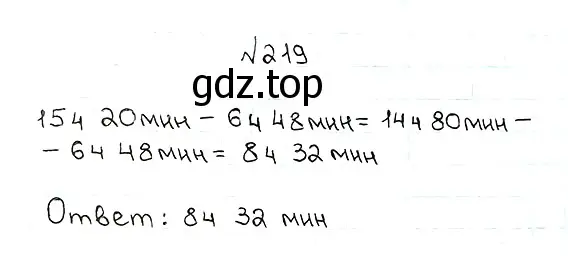 Решение 7. номер 219 (страница 59) гдз по математике 5 класс Мерзляк, Полонский, учебник