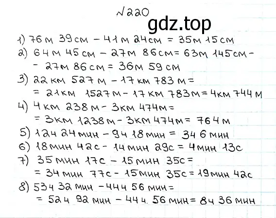 Решение 7. номер 220 (страница 59) гдз по математике 5 класс Мерзляк, Полонский, учебник