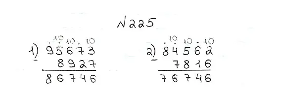 Решение 7. номер 225 (страница 61) гдз по математике 5 класс Мерзляк, Полонский, учебник