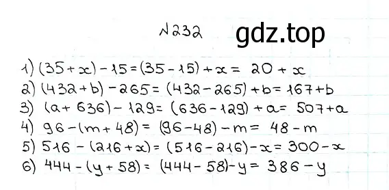 Решение 7. номер 232 (страница 61) гдз по математике 5 класс Мерзляк, Полонский, учебник