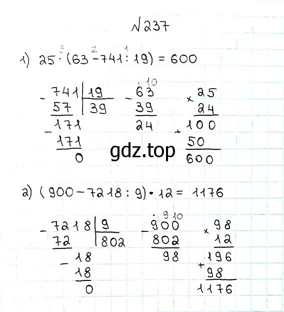 Решение 7. номер 237 (страница 62) гдз по математике 5 класс Мерзляк, Полонский, учебник