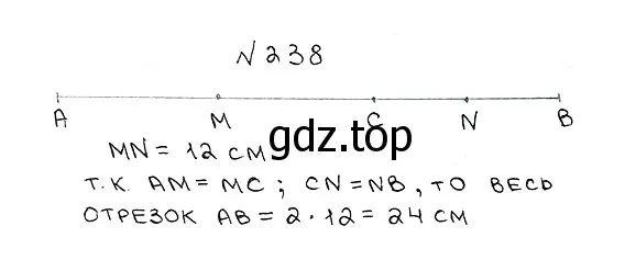 Решение 7. номер 238 (страница 63) гдз по математике 5 класс Мерзляк, Полонский, учебник