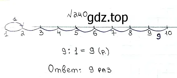 Решение 7. номер 240 (страница 63) гдз по математике 5 класс Мерзляк, Полонский, учебник