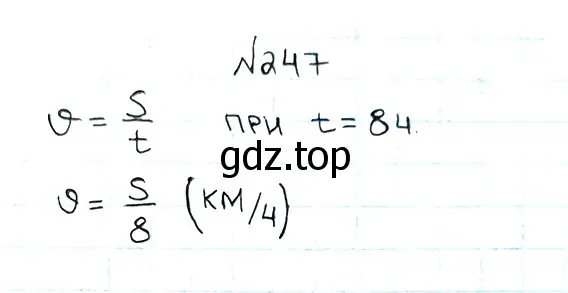 Решение 7. номер 247 (страница 66) гдз по математике 5 класс Мерзляк, Полонский, учебник