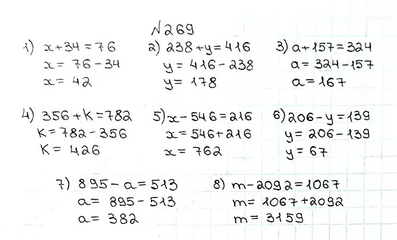 Решение 7. номер 269 (страница 72) гдз по математике 5 класс Мерзляк, Полонский, учебник