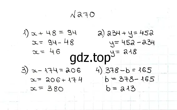Решение 7. номер 270 (страница 72) гдз по математике 5 класс Мерзляк, Полонский, учебник