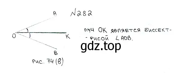 Решение 7. номер 282 (страница 75) гдз по математике 5 класс Мерзляк, Полонский, учебник