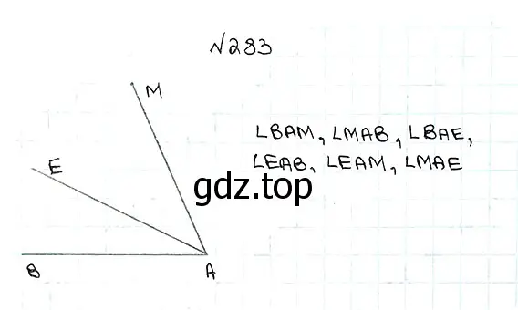 Решение 7. номер 283 (страница 75) гдз по математике 5 класс Мерзляк, Полонский, учебник