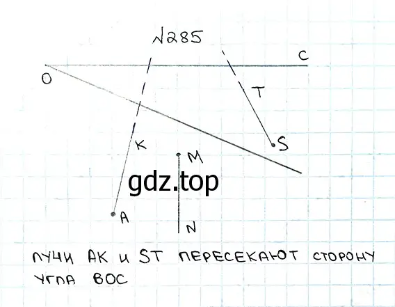 Решение 7. номер 285 (страница 76) гдз по математике 5 класс Мерзляк, Полонский, учебник