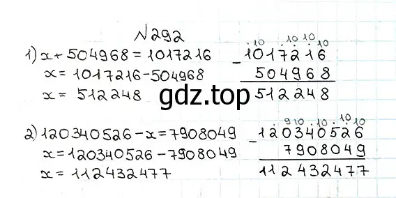 Решение 7. номер 292 (страница 77) гдз по математике 5 класс Мерзляк, Полонский, учебник