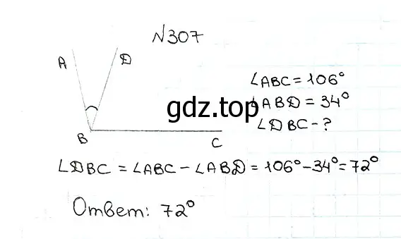 Решение 7. номер 307 (страница 83) гдз по математике 5 класс Мерзляк, Полонский, учебник