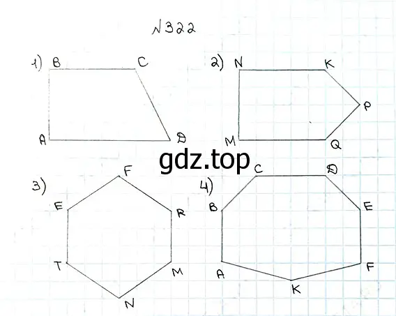 Решение 7. номер 322 (страница 87) гдз по математике 5 класс Мерзляк, Полонский, учебник