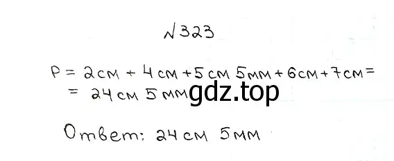 Решение 7. номер 323 (страница 87) гдз по математике 5 класс Мерзляк, Полонский, учебник