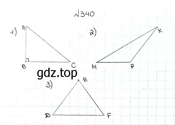 Решение 7. номер 340 (страница 93) гдз по математике 5 класс Мерзляк, Полонский, учебник