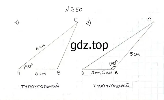Решение 7. номер 350 (страница 94) гдз по математике 5 класс Мерзляк, Полонский, учебник