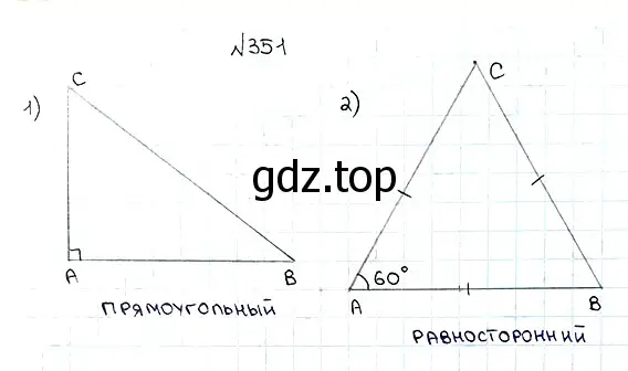 Решение 7. номер 351 (страница 94) гдз по математике 5 класс Мерзляк, Полонский, учебник