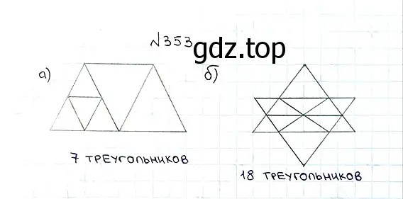 Решение 7. номер 353 (страница 94) гдз по математике 5 класс Мерзляк, Полонский, учебник