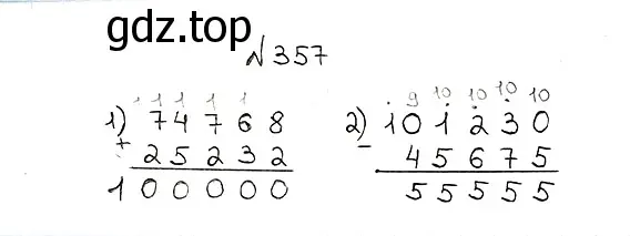 Решение 7. номер 357 (страница 95) гдз по математике 5 класс Мерзляк, Полонский, учебник
