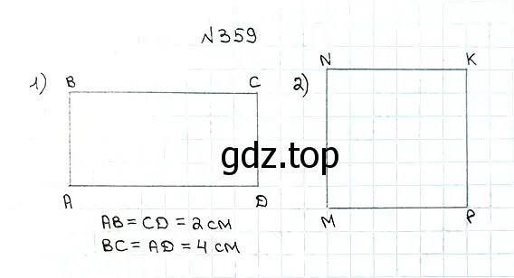 Решение 7. номер 359 (страница 98) гдз по математике 5 класс Мерзляк, Полонский, учебник