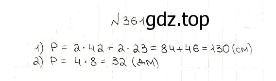 Решение 7. номер 361 (страница 99) гдз по математике 5 класс Мерзляк, Полонский, учебник