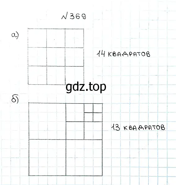 Решение 7. номер 369 (страница 99) гдз по математике 5 класс Мерзляк, Полонский, учебник