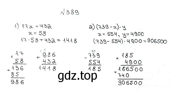 Решение 7. номер 389 (страница 110) гдз по математике 5 класс Мерзляк, Полонский, учебник