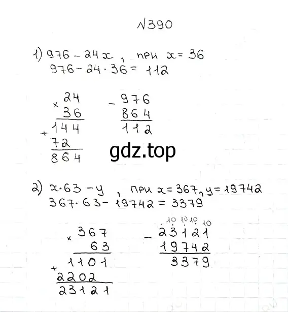 Решение 7. номер 390 (страница 110) гдз по математике 5 класс Мерзляк, Полонский, учебник